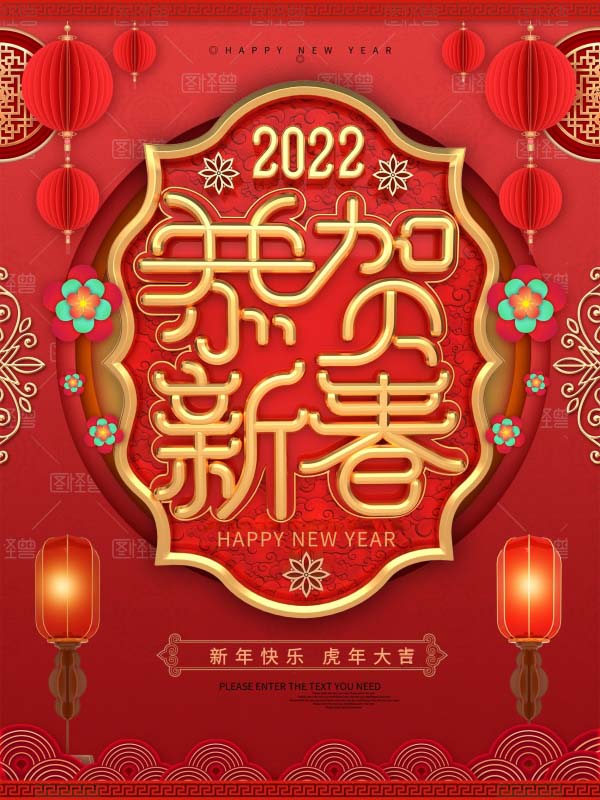 2022年河南春节放假通知